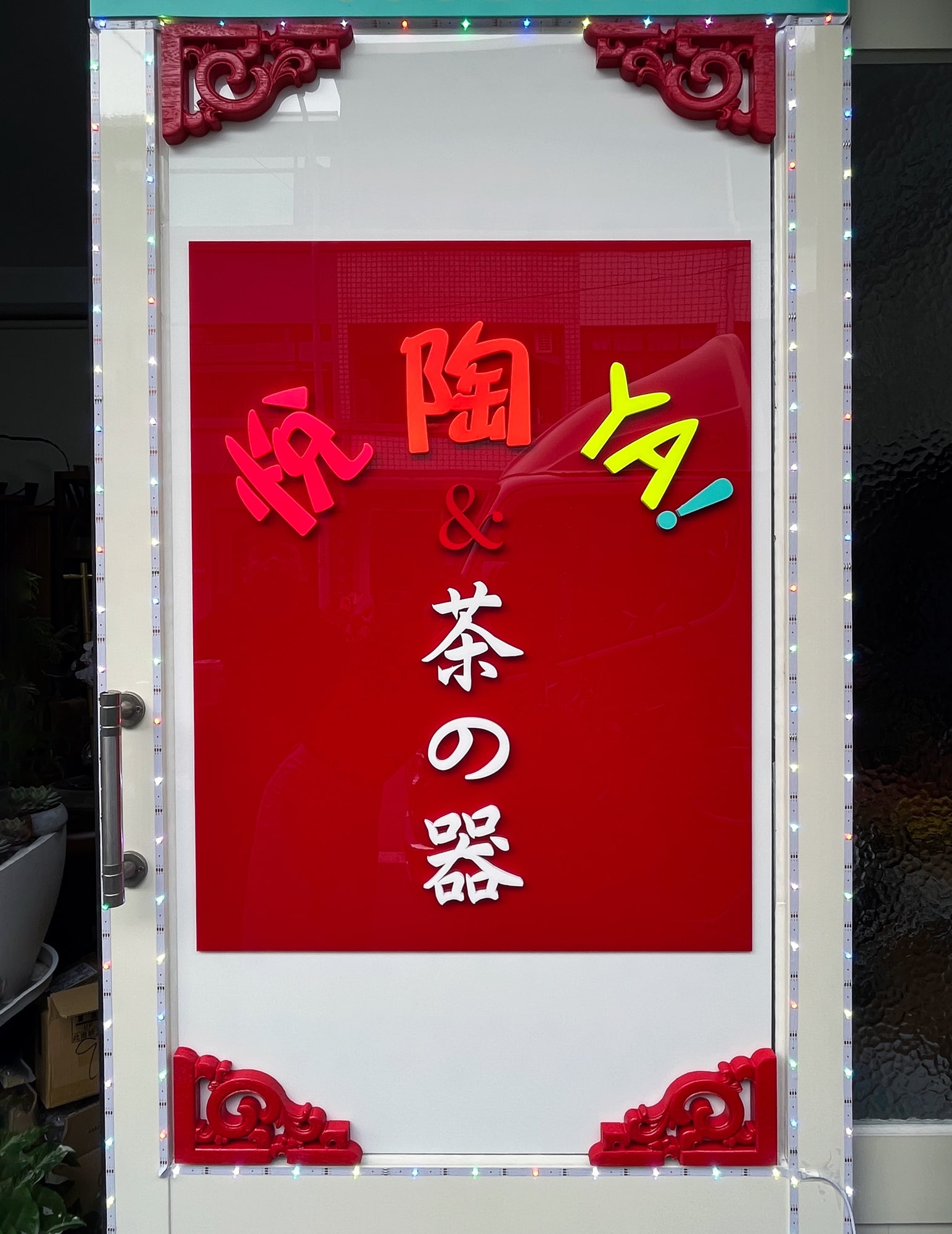 壓克力噴漆字