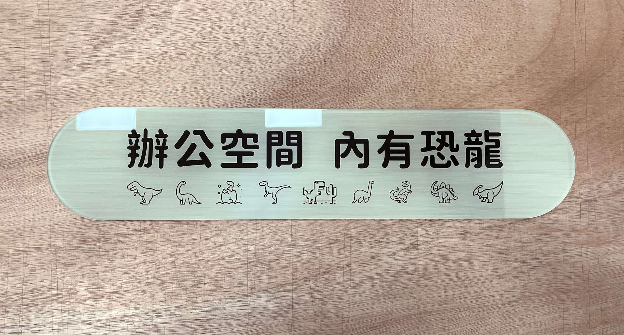 壓克力UV直噴