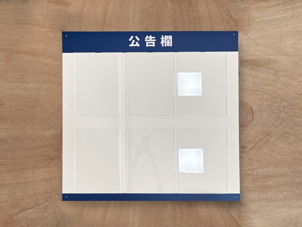 壓克力公佈欄