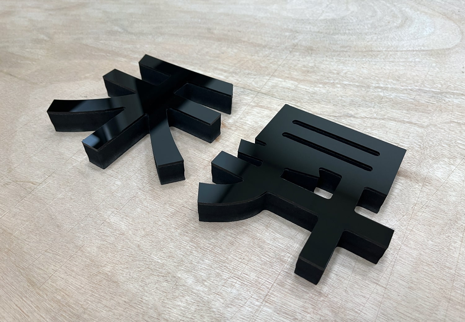 泡棉字
